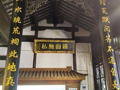 -包公祠