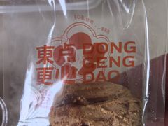 -東更道点心行(泰安万达金街店)