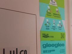 -gleeglee乐溢亦茶(合生汇店)