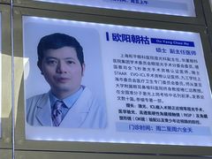 -上海大学附属上海和平眼科医院