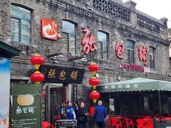 -张包铺(道外店)