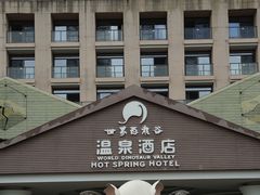 -世界恐龙谷景区