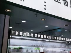 -季季红火锅(新建新城吾悦店)