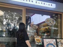 -韩海丽特色美食(秀州路店)