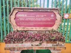 -一寨两国风景区