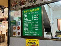 -余庆小吃(小吃一条街店)