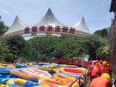 -虎啸峡漂流