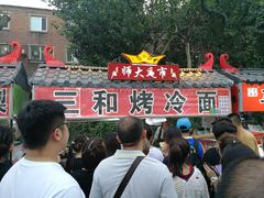 正主-三禾面馆(文兴街店)