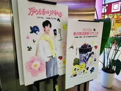 -茶百道(呼家楼店)