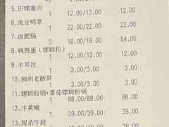 账单-九鼎轩脆毛肚火锅(南京东路店)