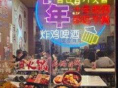 -朴鲸家正宗韩国料理(福田店)