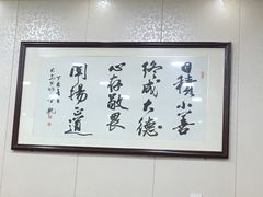 -回坊马二饺子馆
