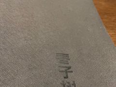 -枣子树·素食餐厅(朱家尖店)