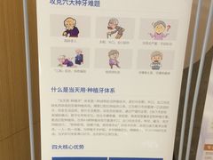 -团圆口腔·种植中心(锦江院区)