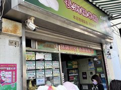 -澳门长洲糯米糍(柯打苏沙街店)