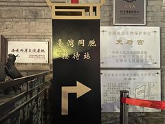 -古文化街旅游区