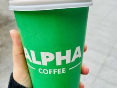 -ALPHA COFFEE阿尔法咖啡(虹泉路店)
