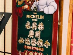 -大鸽饭(体育西路店)