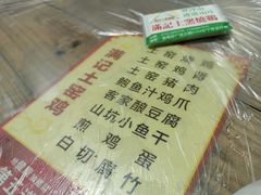 -满記土窑烧鷄波浪山莊