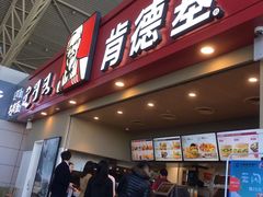 -肯德基(包头机场店)