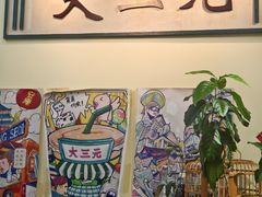 -大三元丝袜奶茶(创于2013·动感小西关店)