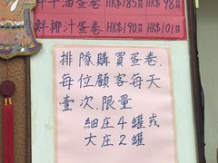 菜单-德成号