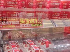 -味多美蛋糕(新和平里店)