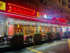 -蜀大侠火锅(车公庙店)