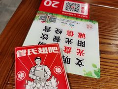 -管氏翅吧(台湾街店)