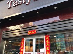 门面-精点味道(西安路店)