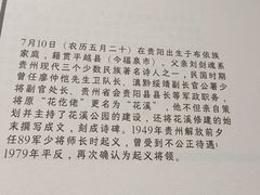 -花溪公园