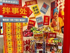 -池嬢拌粉(上海首店)