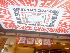 -孖记茶档·热腾茶餐(荔湾领展广场店)