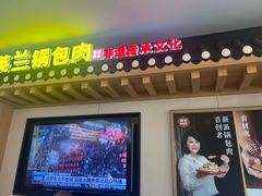 -英兰朝族饭店(河南桥头店)