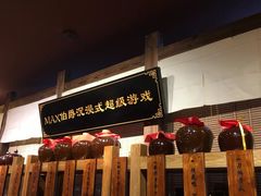 -MAX伯爵沉浸式超级游戏体验馆·实景桌游·剧本杀(小时代店)