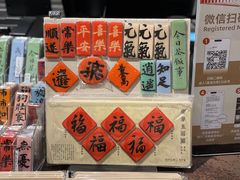 -方所(华润万象城店)