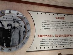 -中国人民解放军海军博物馆