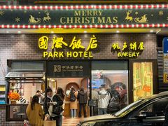 -老瑞福上海菜(人民广场店)