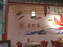 -喜虾客·大虾火锅(郑州无限城店)