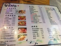 菜单-印象江南(东栅店)