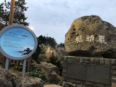 -龙头岩(Dragon Head Rock)