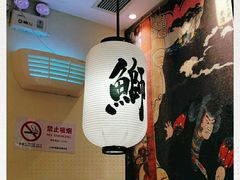 -沼津港渔市(宏伊国际广场店)