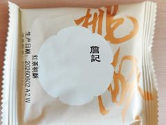 -詹记桃酥(马鞍山万达店)
