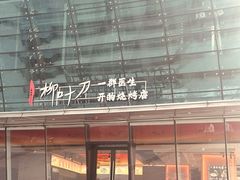 -好世界商业广场(北京国际中心店)
