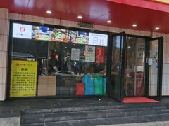 门面-小门坎三合鱼(总店)