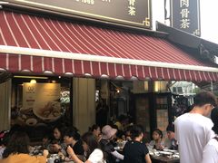 -松發肉骨茶(牛车水店)