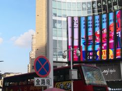 -广州都市观光巴士(粤陶巴)
