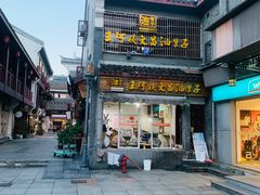 -王阿姨文昌油赞子(府桥街店)