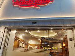 -玫瑰园西餐厅(新华大厦店)