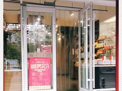 门面-皇家美孚(海云庵店)